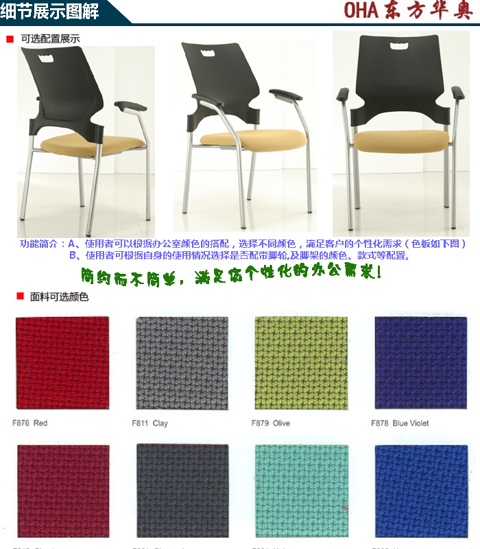 培訓(xùn)家具|多功能椅|辦公家具|多功能椅|培訓(xùn)椅