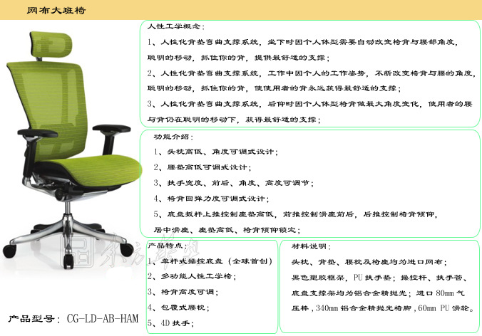 辦公椅|網布大班椅|辦公家具|網布大班椅|網布大班椅