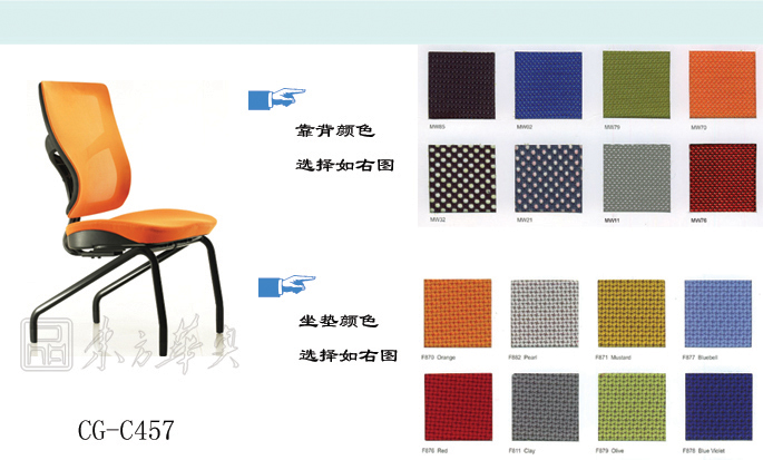 辦公椅|網布會議椅|辦公家具|網布會議椅|網布會議椅