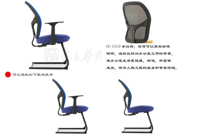 辦公椅|網布會議椅|辦公家具|網布會議椅|網布會議椅
