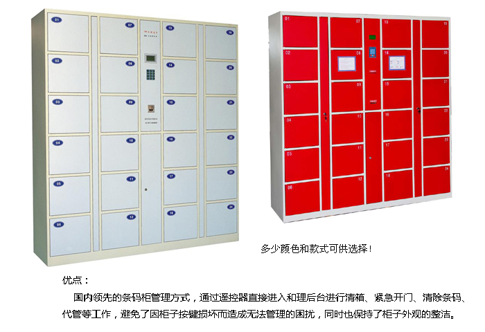 鋼制家具|儲物柜|辦公家具|24門條碼儲物柜|寄存柜,投幣寄存柜,儲物柜