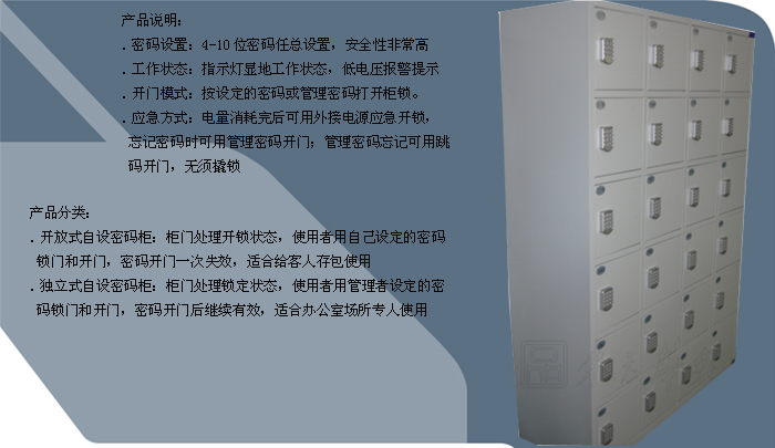 鋼制家具|儲(chǔ)物柜|辦公家具|24門(mén)密碼鎖儲(chǔ)物柜|寄存柜,投幣寄存柜,儲(chǔ)物柜