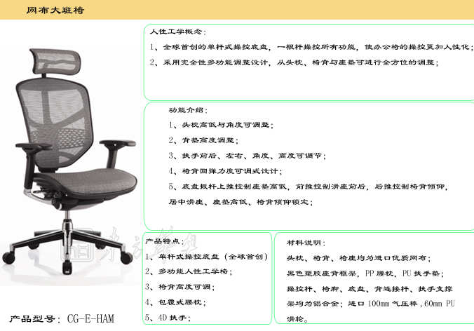 辦公椅|網(wǎng)布大班椅|辦公家具|網(wǎng)布大班椅|網(wǎng)布大班椅