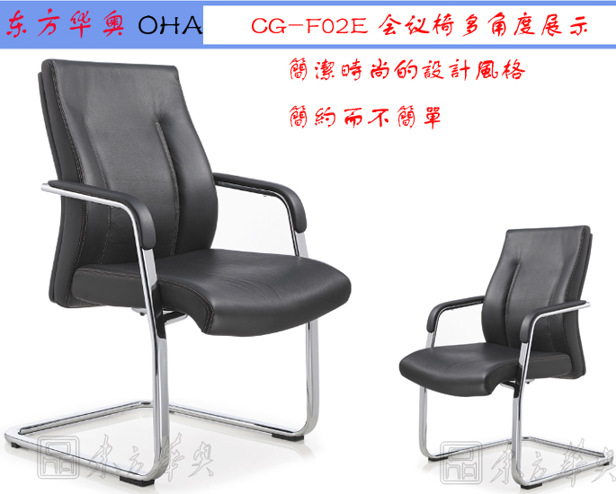 辦公椅|現(xiàn)代真皮會議椅|辦公家具|真皮會議椅|班前椅,洽談椅