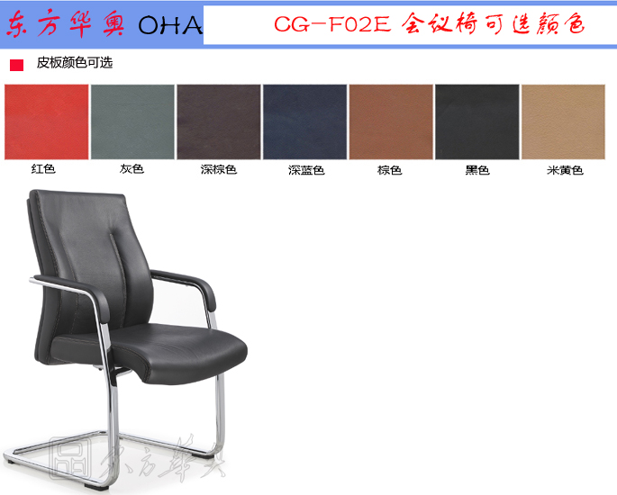 辦公椅|現(xiàn)代真皮會議椅|辦公家具|真皮會議椅|班前椅,洽談椅