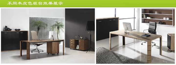 辦公臺|時尚大班臺|辦公家具|時尚大班臺|時尚大班臺