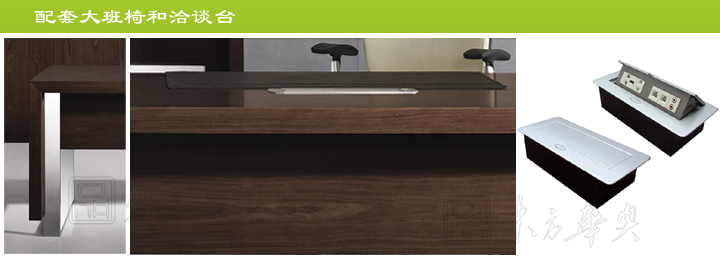 辦公臺|時尚大班臺|辦公家具|時尚大班臺|時尚大班臺