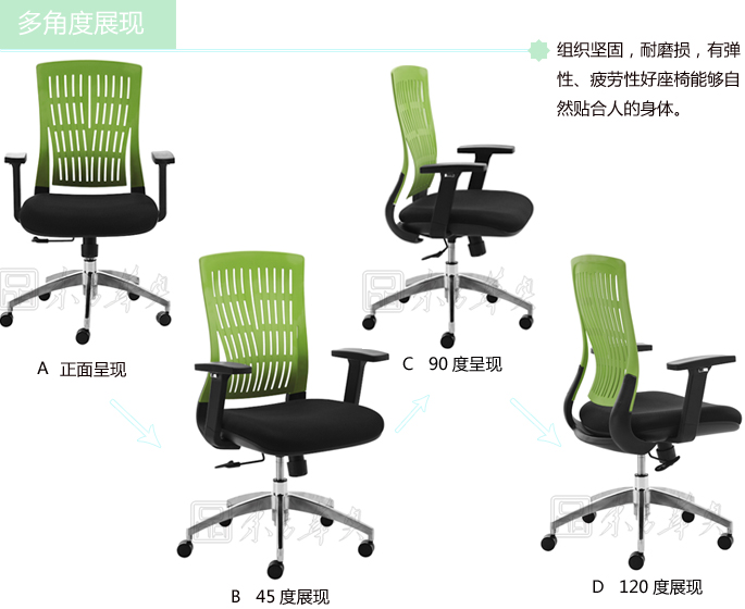 辦公椅|網(wǎng)布職員椅|辦公家具|職員椅|塑料職員椅