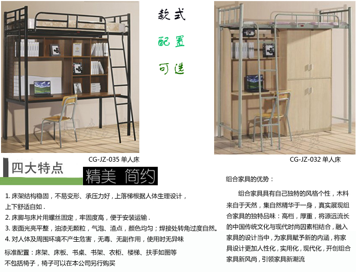 學(xué)校家具|學(xué)生公寓床|辦公家具|組合單人床|多功能床,公寓床