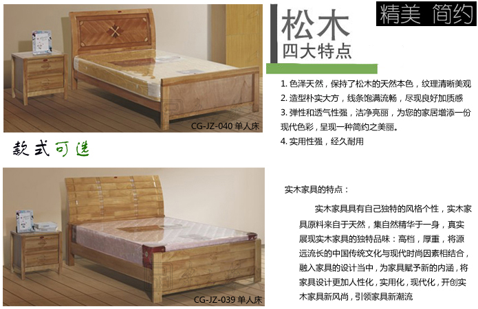 實木單人床