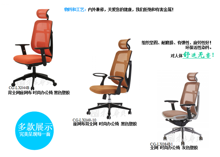 辦公椅|網布大班椅|辦公家具|網布大班椅|辦公椅