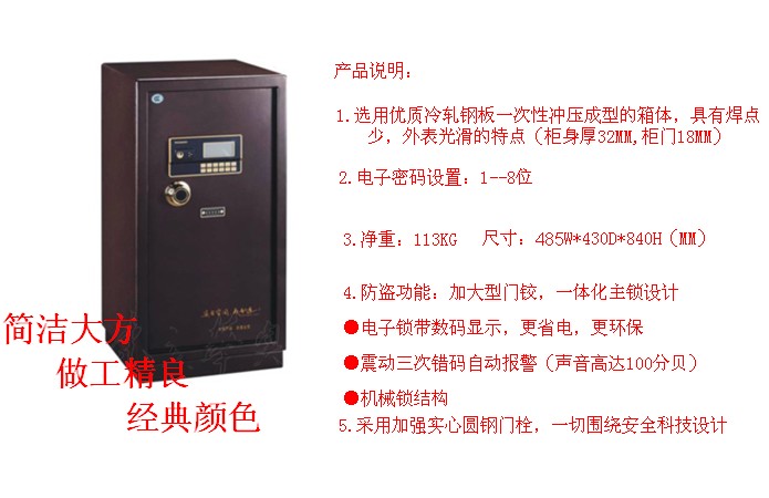 密碼保險(xiǎn)柜