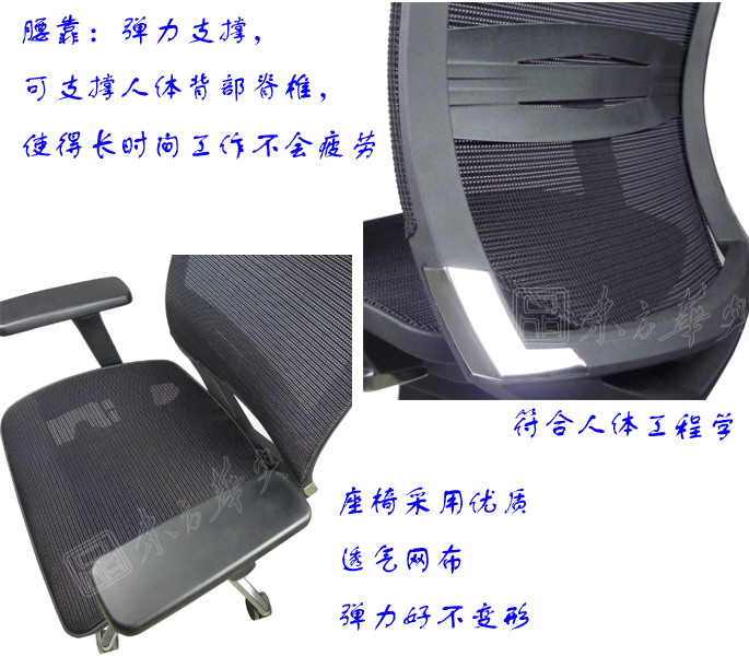 辦公椅|網(wǎng)布大班椅|辦公家具|網(wǎng)布大班椅|網(wǎng)布辦公椅,大班椅