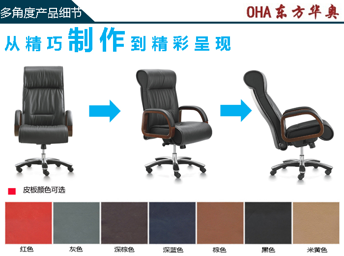 辦公椅|傳統(tǒng)真皮大班椅|辦公家具|真皮大班椅|大班椅|辦公椅|老板椅