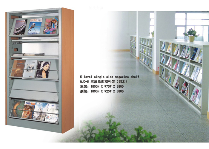 圖書(shū)館家具|期刊架、雜志柜|辦公家具|三層單面期刊架