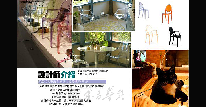 現(xiàn)代經(jīng)典休閑椅|塑料休閑椅|辦公家具|幽靈椅|鬼椅,精靈椅,幽靈椅