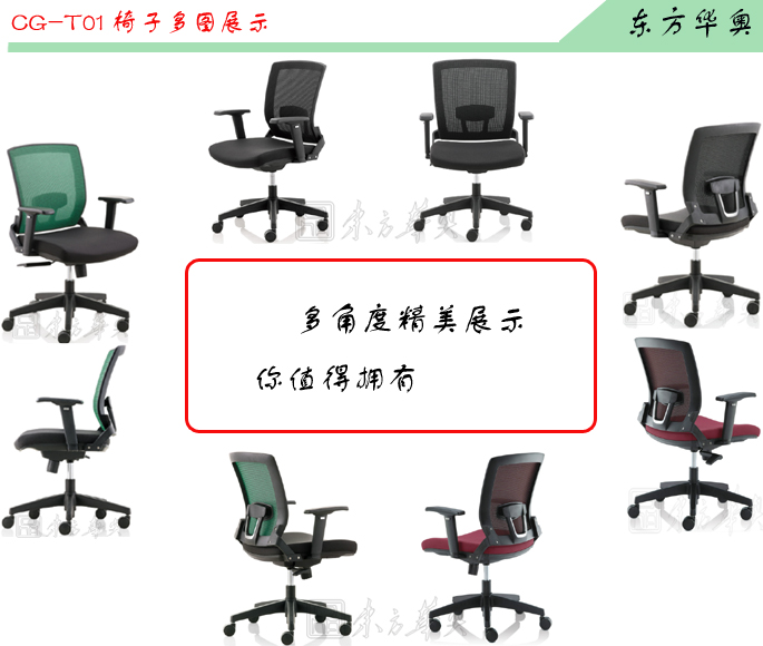 辦公椅|網布中班椅|辦公家具|網布中班椅|網布椅,辦公椅