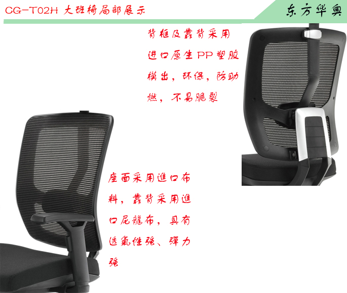 辦公椅|網(wǎng)布大班椅|辦公家具|網(wǎng)布大班椅|網(wǎng)布辦公椅,大班椅