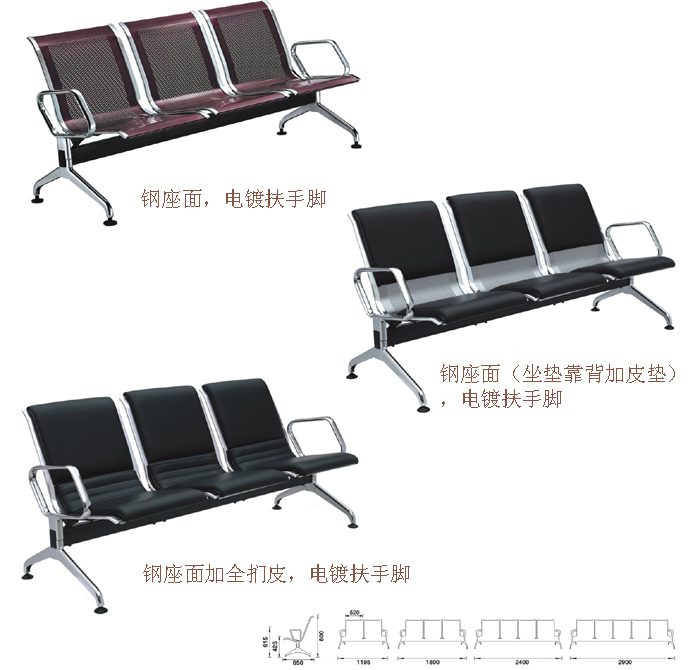 公共座椅|機場椅|辦公家具|機場椅