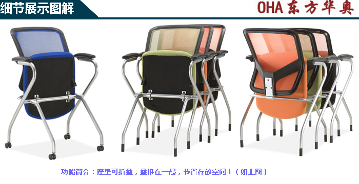 培訓家具|多功能椅|辦公家具|網布多功能椅|多功能椅|培訓椅