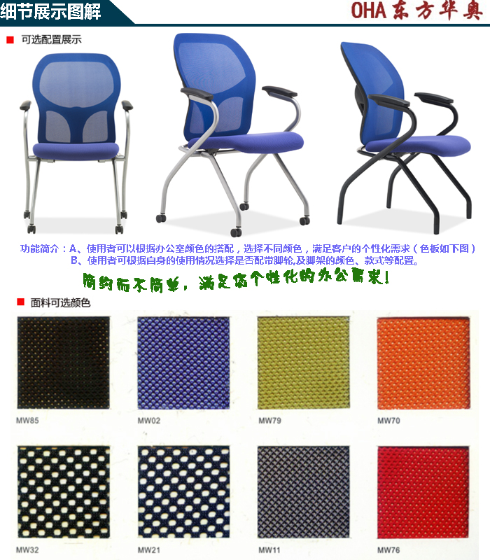 培訓家具|多功能椅|辦公家具|網布多功能椅|培訓椅|多功能椅|網布椅