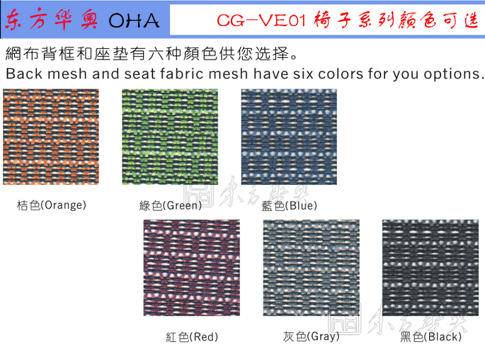 辦公椅|網布中班椅|辦公家具|網布中班椅|辦公椅,多功能辦公椅,網布椅