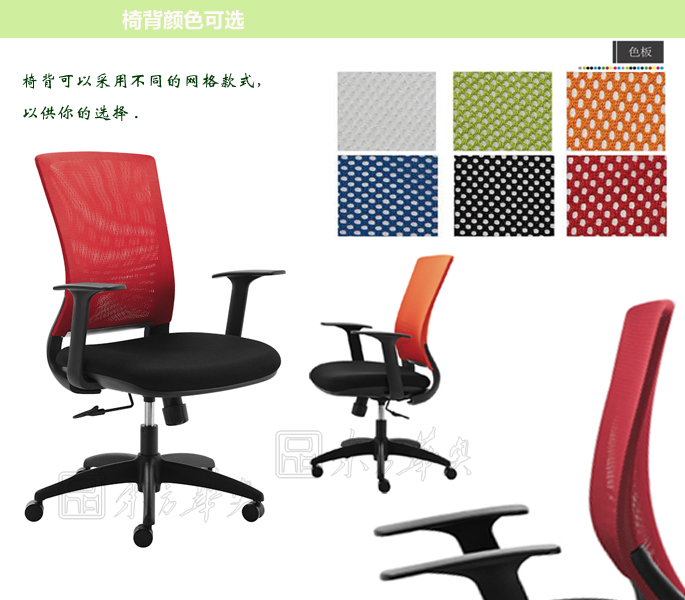 辦公椅|網(wǎng)布職員椅|辦公家具|職員椅|網(wǎng)布職員椅