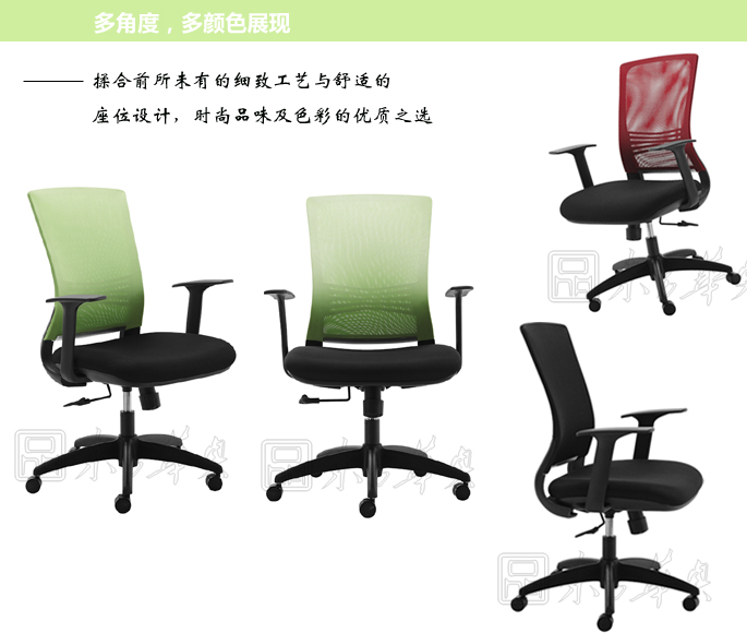 辦公椅|網(wǎng)布職員椅|辦公家具|職員椅|網(wǎng)布職員椅