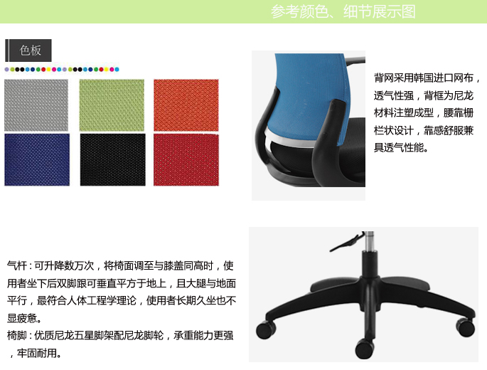 辦公椅|網(wǎng)布職員椅|辦公家具|職員椅|網(wǎng)布職員椅