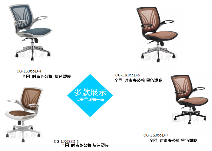 辦公椅|網(wǎng)布職員椅|辦公家具|網(wǎng)布職員椅|辦公椅