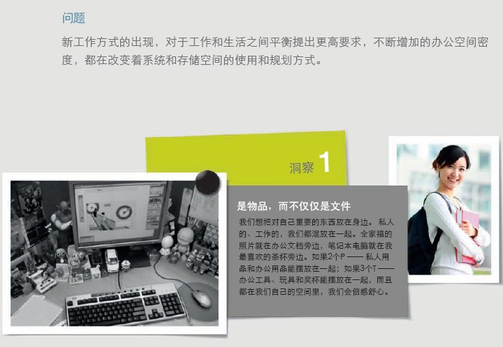 系統(tǒng)家具MANIFESTO