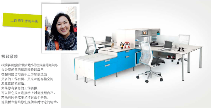 系統(tǒng)家具MANIFESTO