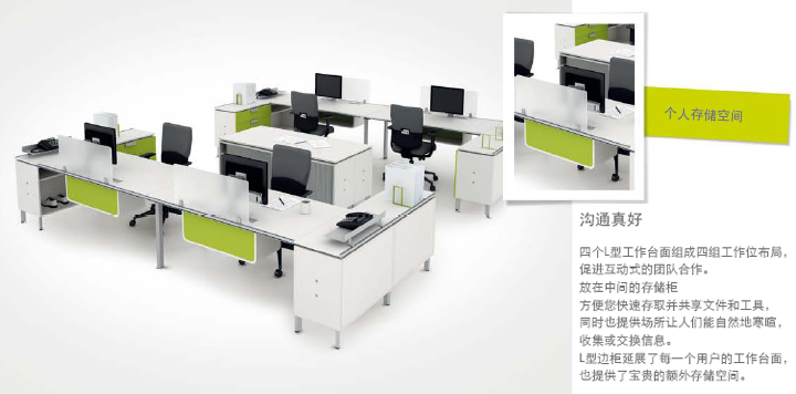 系統(tǒng)家具MANIFESTO