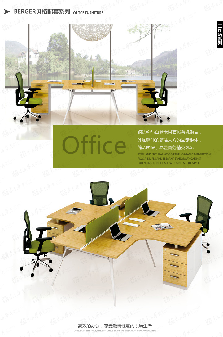 系統(tǒng)辦公家具|Berger|辦公家具|Berger貝格|現(xiàn)代設(shè)計(jì)員工辦公桌,職員桌