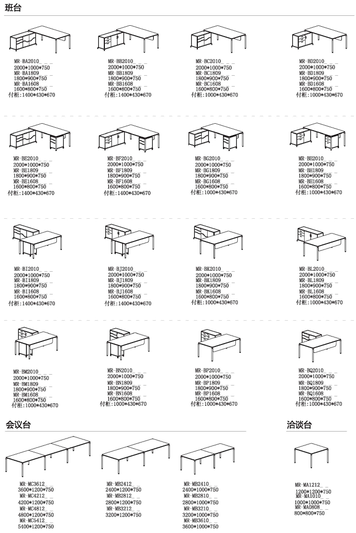 辦公臺顏色與款式