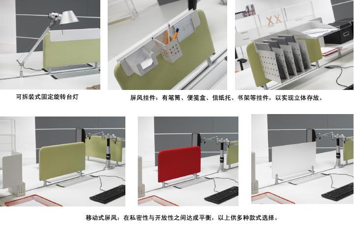 Open系統辦公家具配套產品